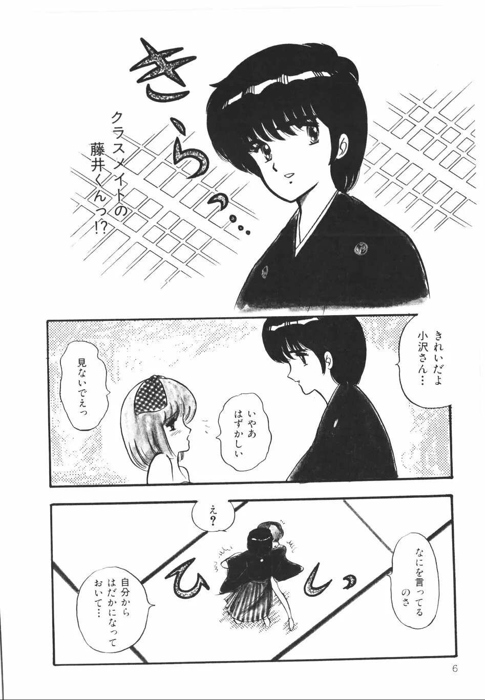 パンプキン Page.9