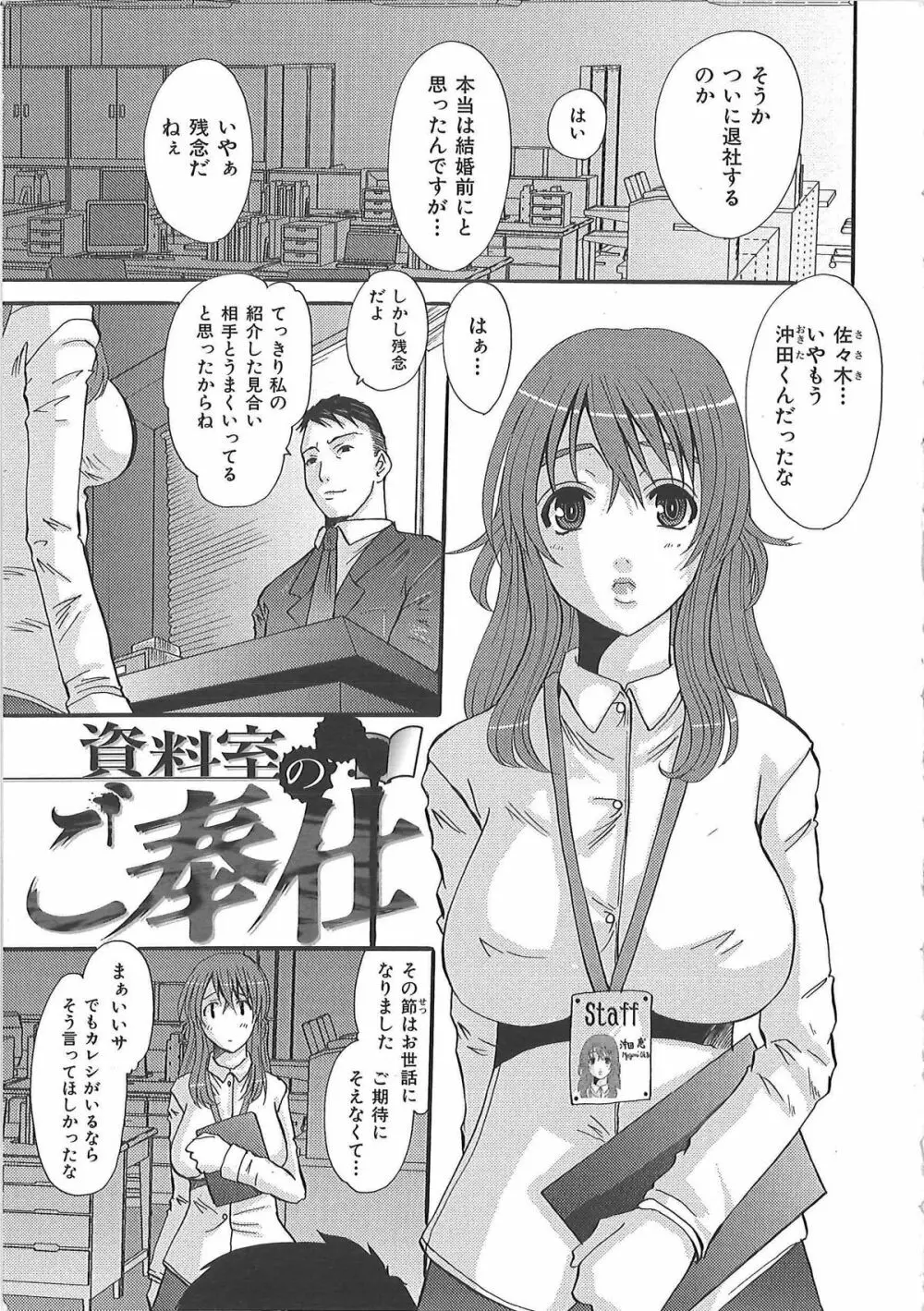 エロっち若奥様 Page.10