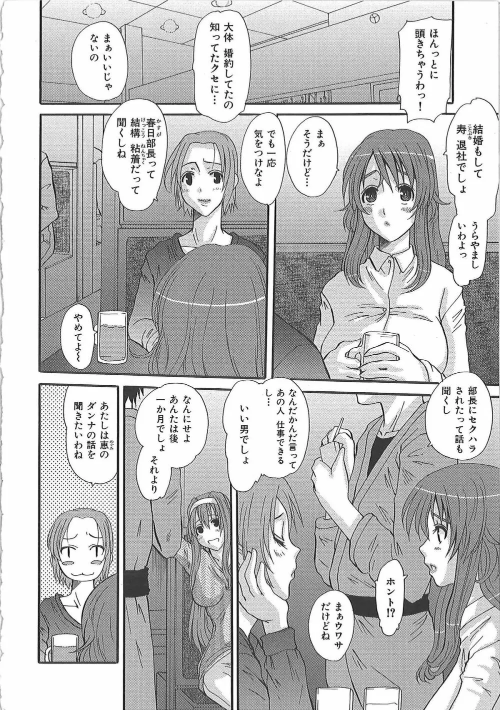 エロっち若奥様 Page.11