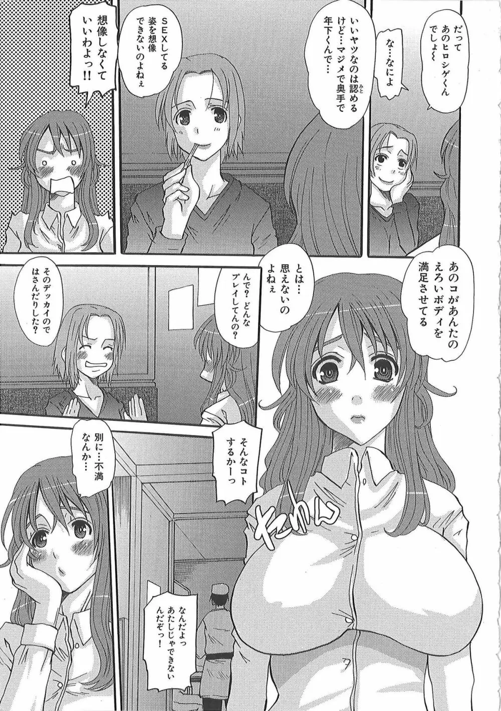 エロっち若奥様 Page.12