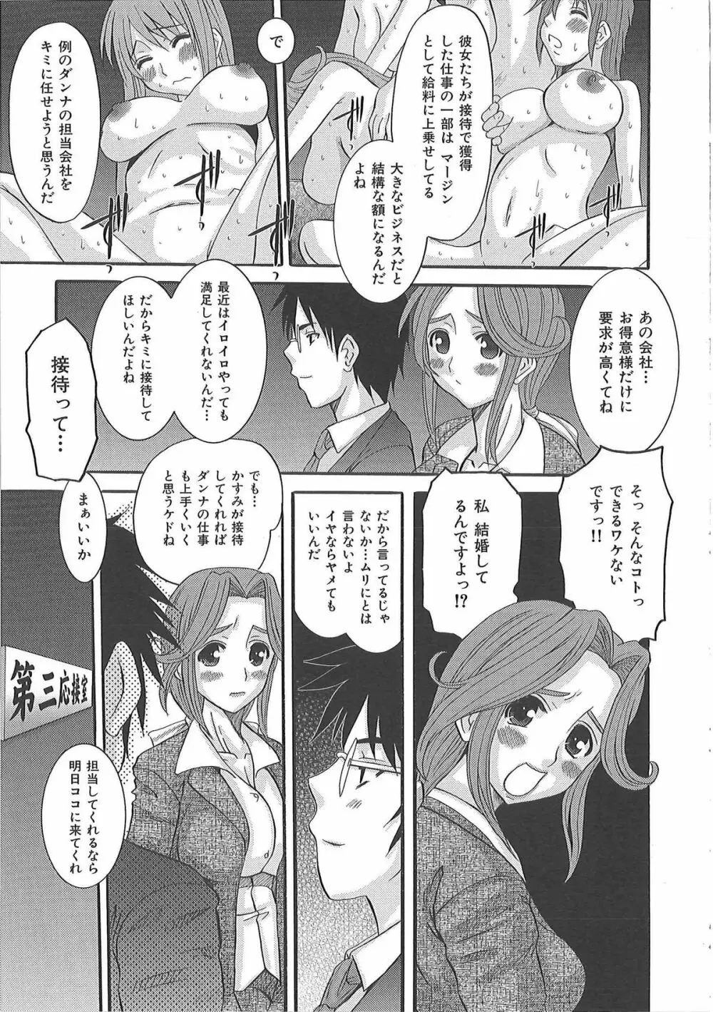 エロっち若奥様 Page.128