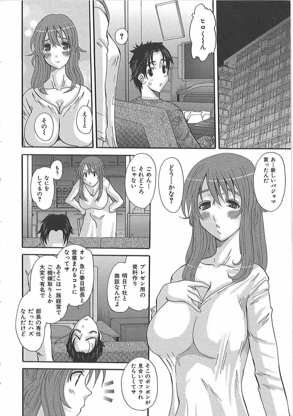 エロっち若奥様 Page.13