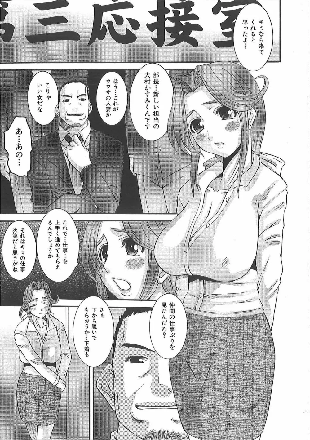 エロっち若奥様 Page.130