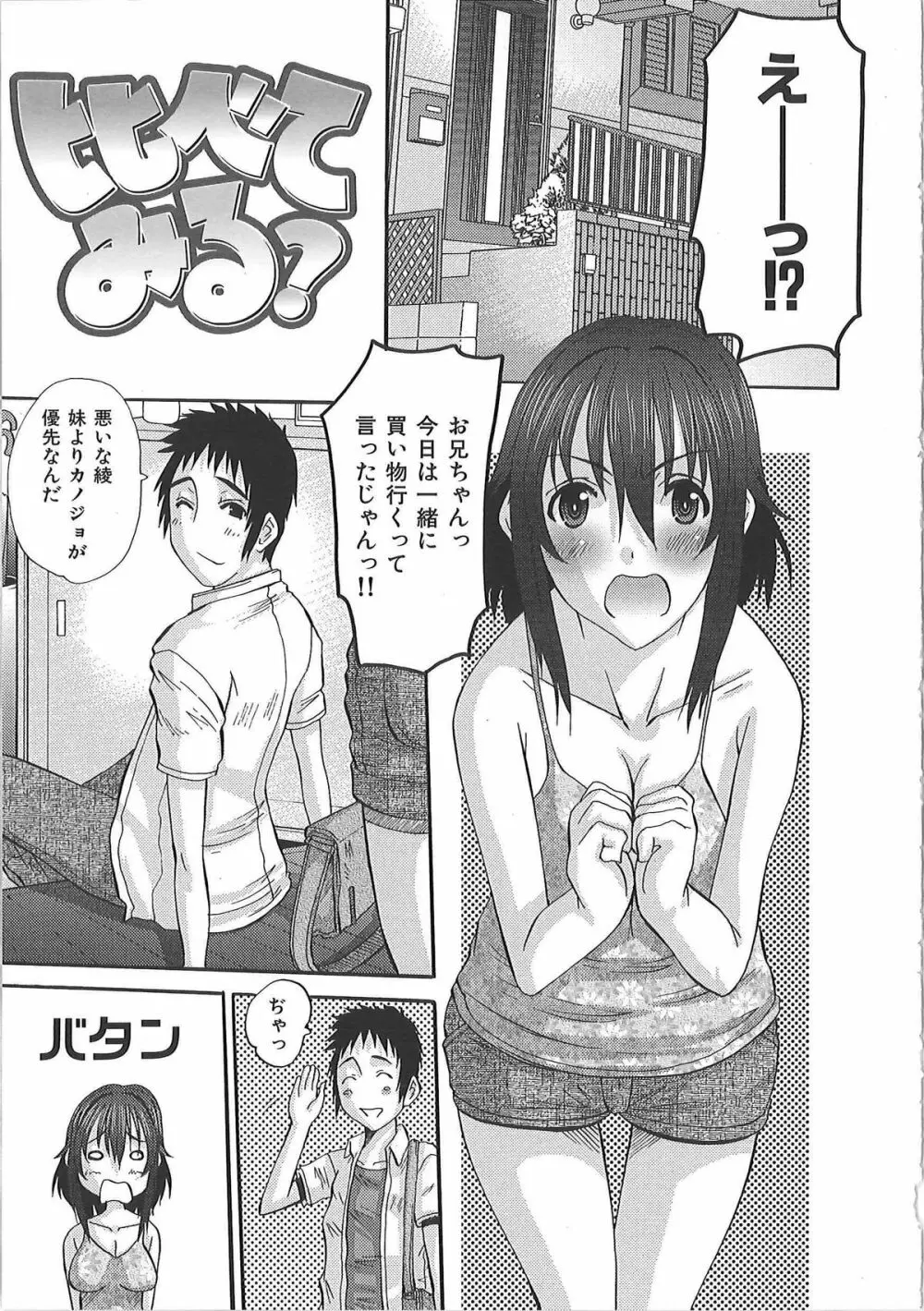 エロっち若奥様 Page.142