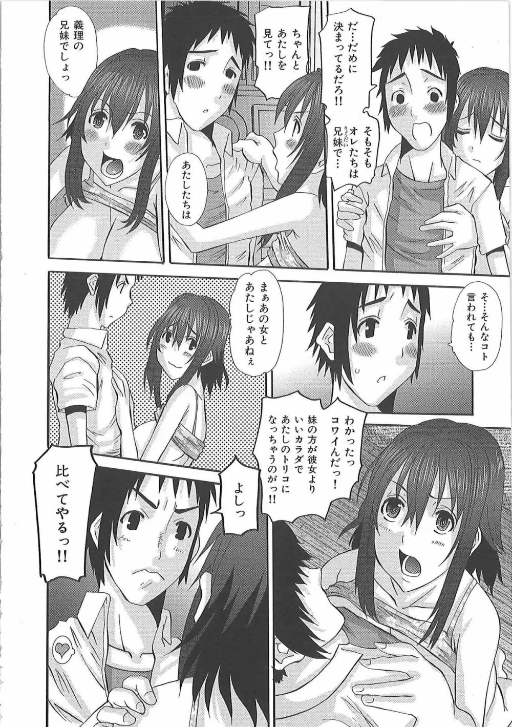 エロっち若奥様 Page.147