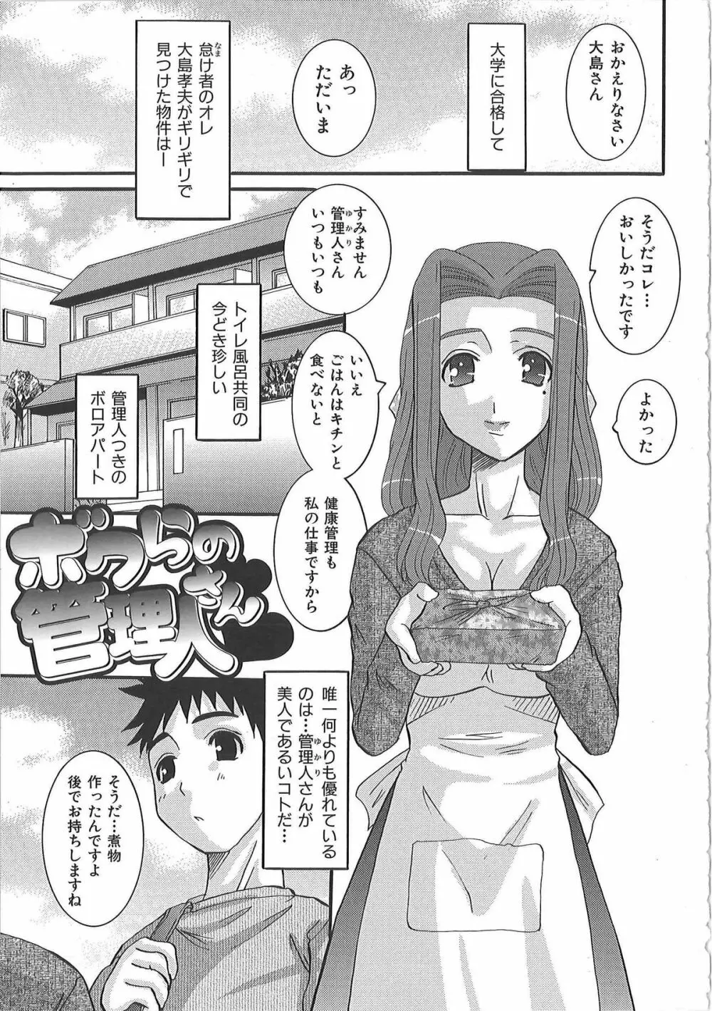 エロっち若奥様 Page.158