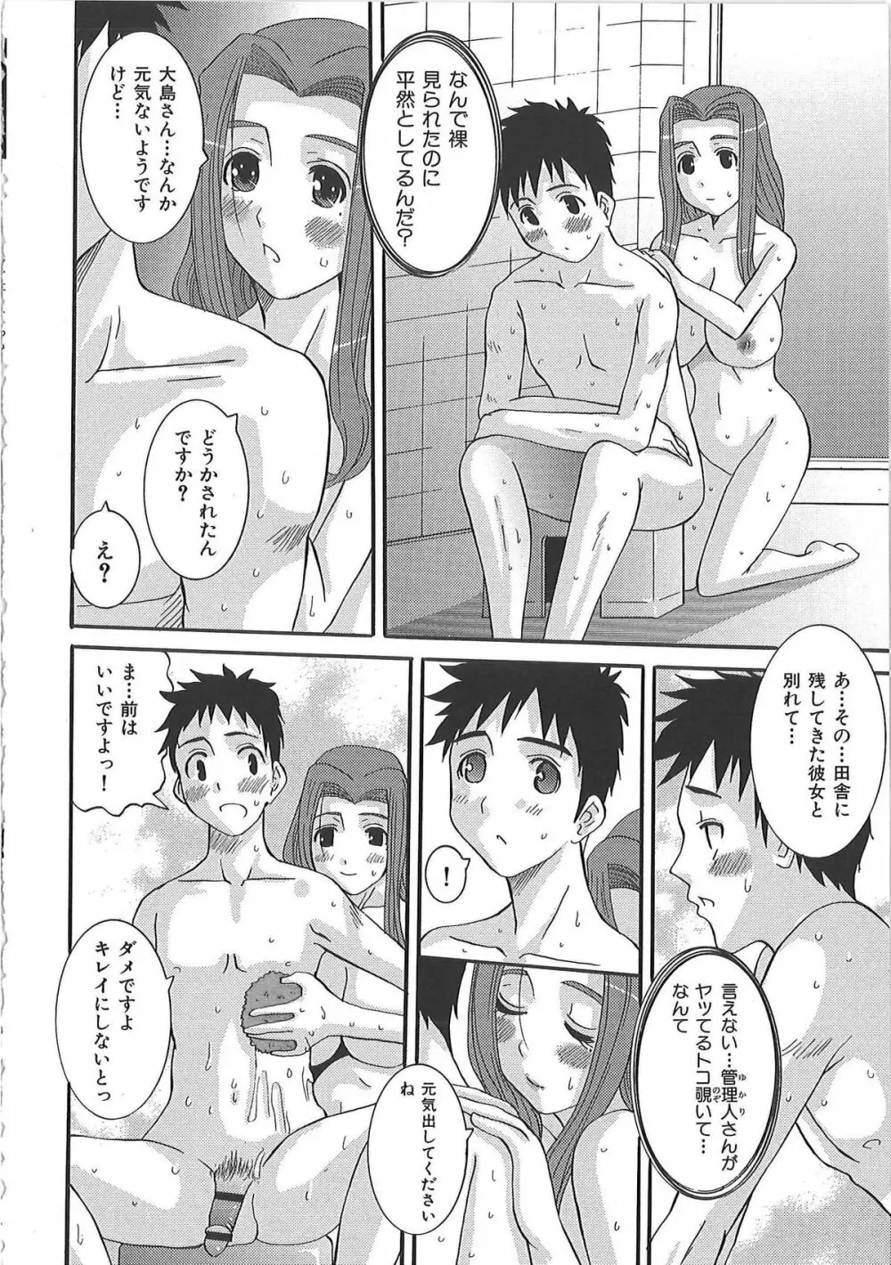 エロっち若奥様 Page.169