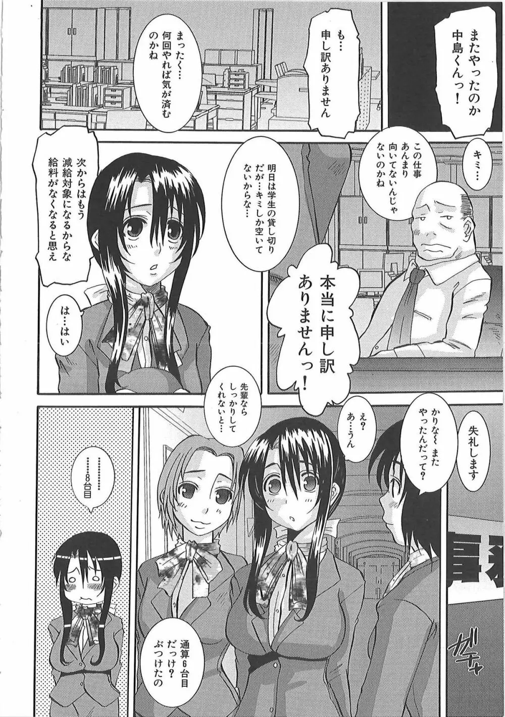 エロっち若奥様 Page.177