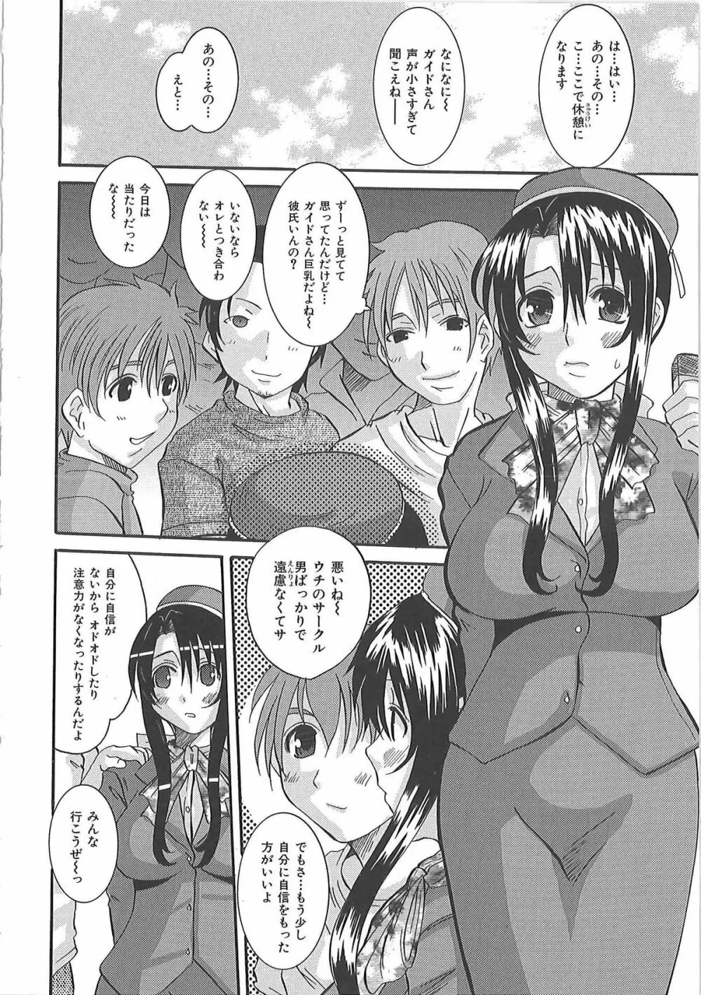 エロっち若奥様 Page.179