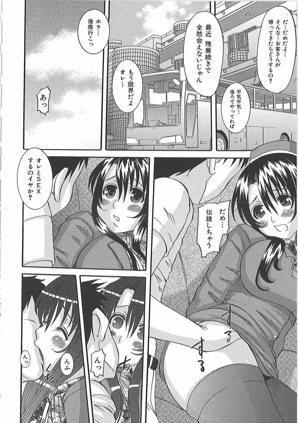 エロっち若奥様 Page.181