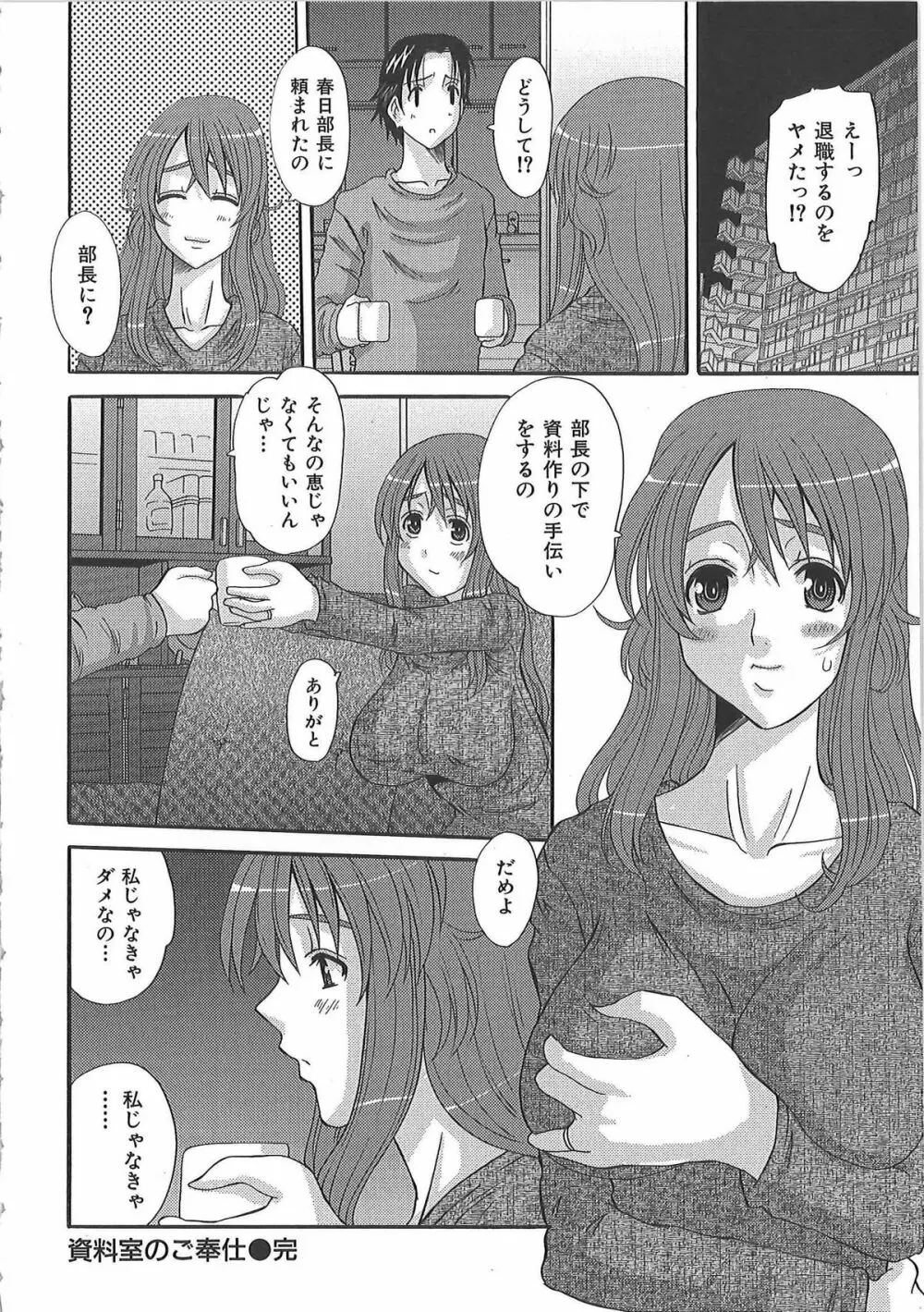 エロっち若奥様 Page.27