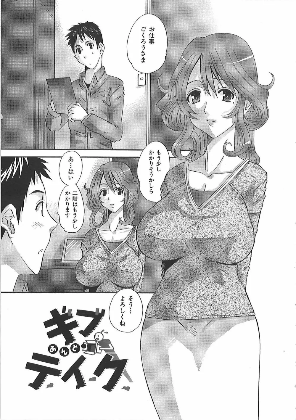 エロっち若奥様 Page.28