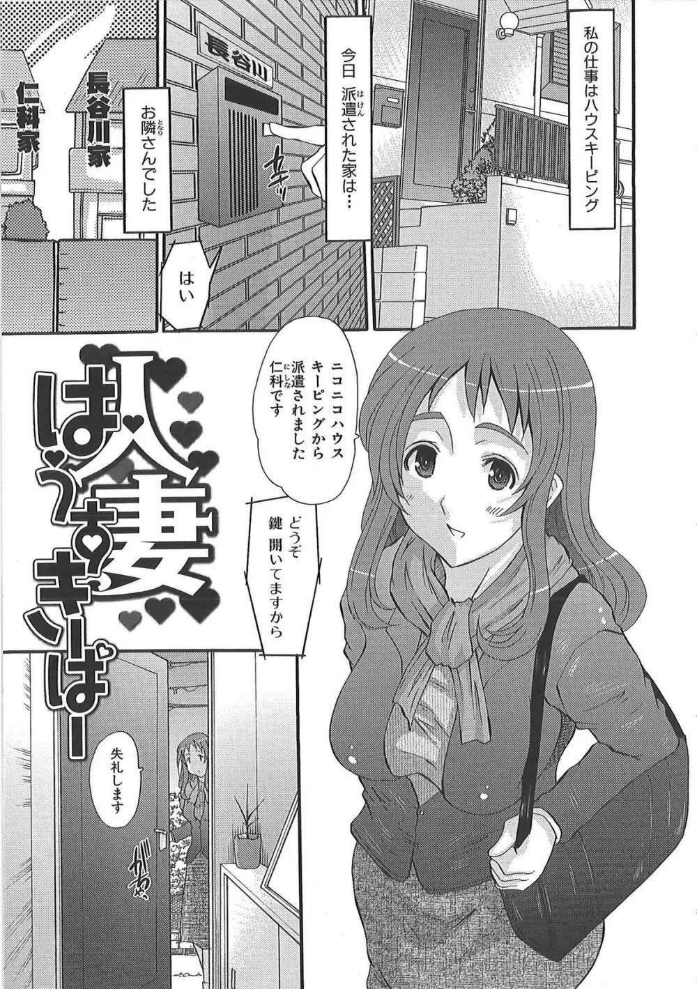 エロっち若奥様 Page.46