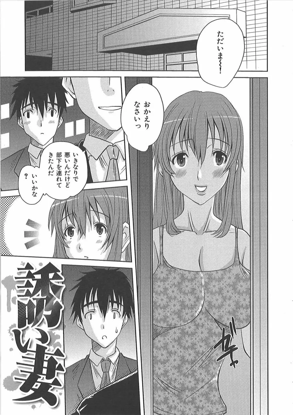 エロっち若奥様 Page.64