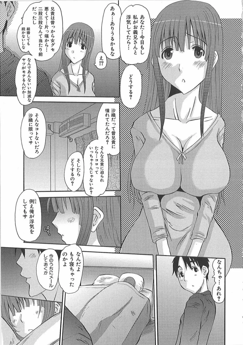 エロっち若奥様 Page.92