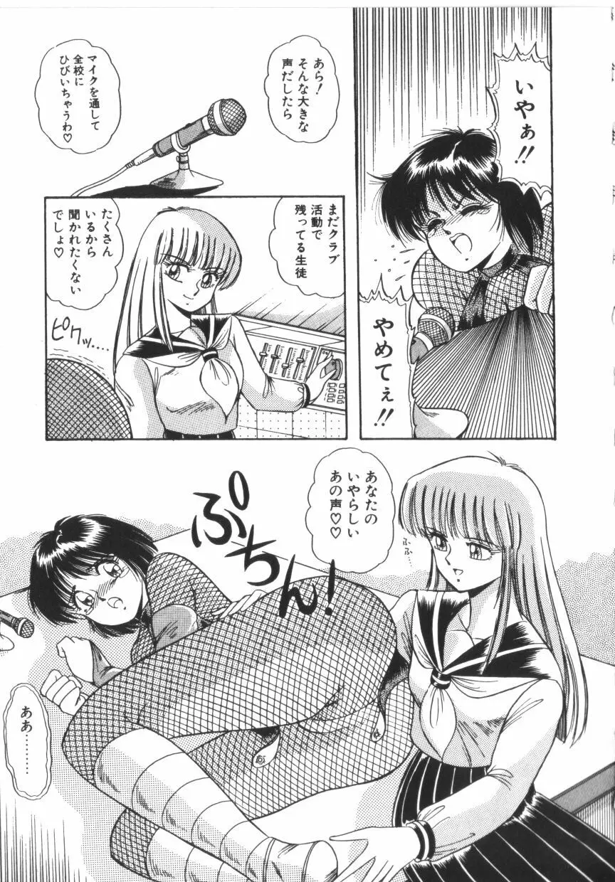 ときめき全身麻酔 Page.127