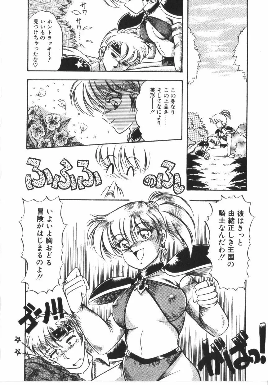 ときめき全身麻酔 Page.62