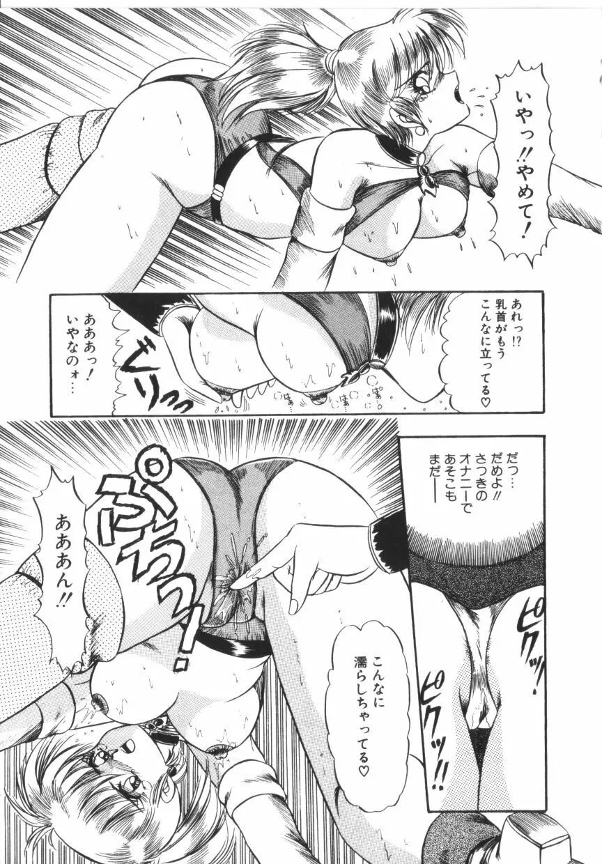 ときめき全身麻酔 Page.65