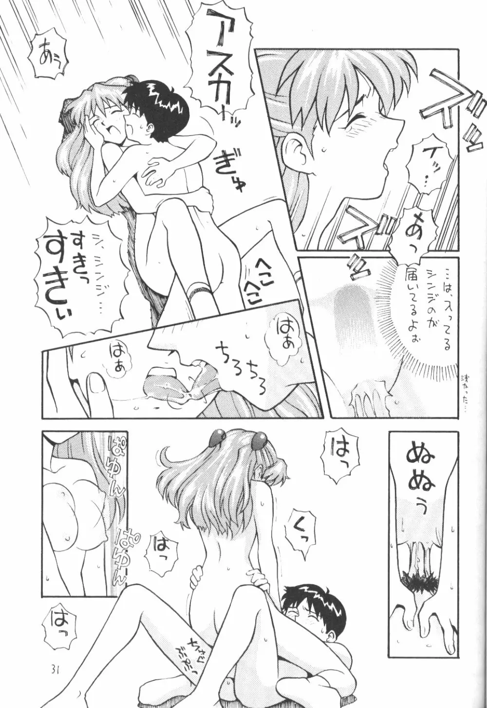 惣流 Page.30