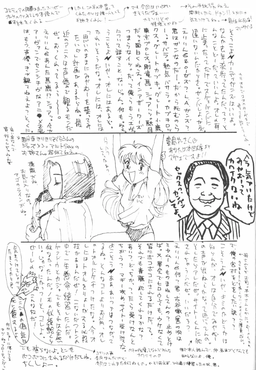 惣流 Page.36