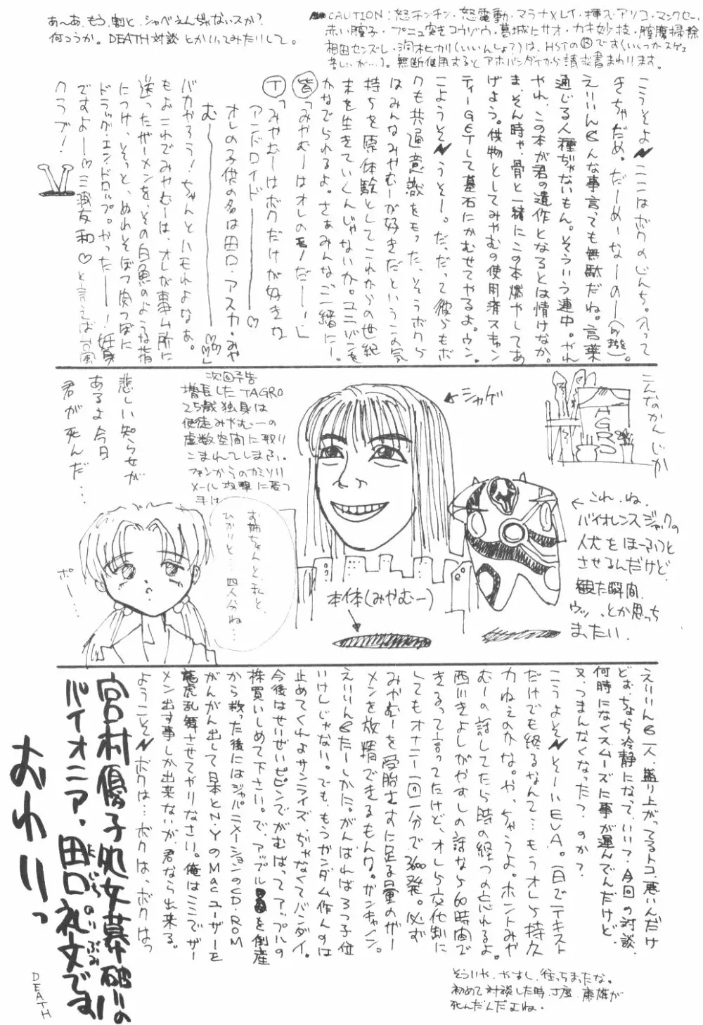 惣流 Page.38