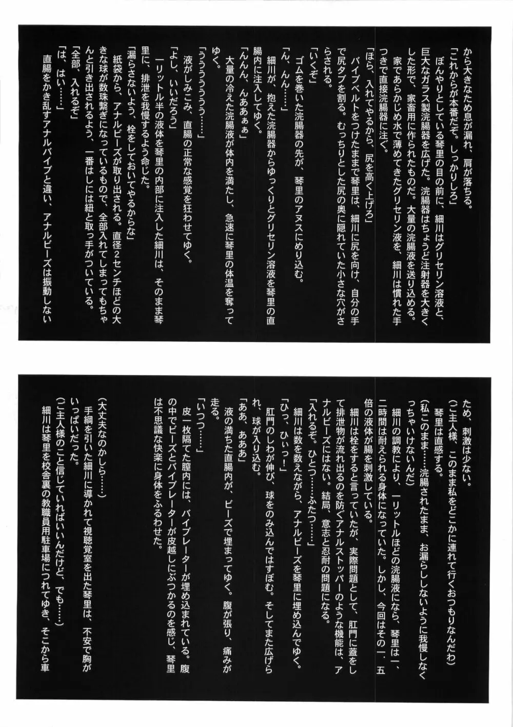 HOTONDO BYOUKI Page.46