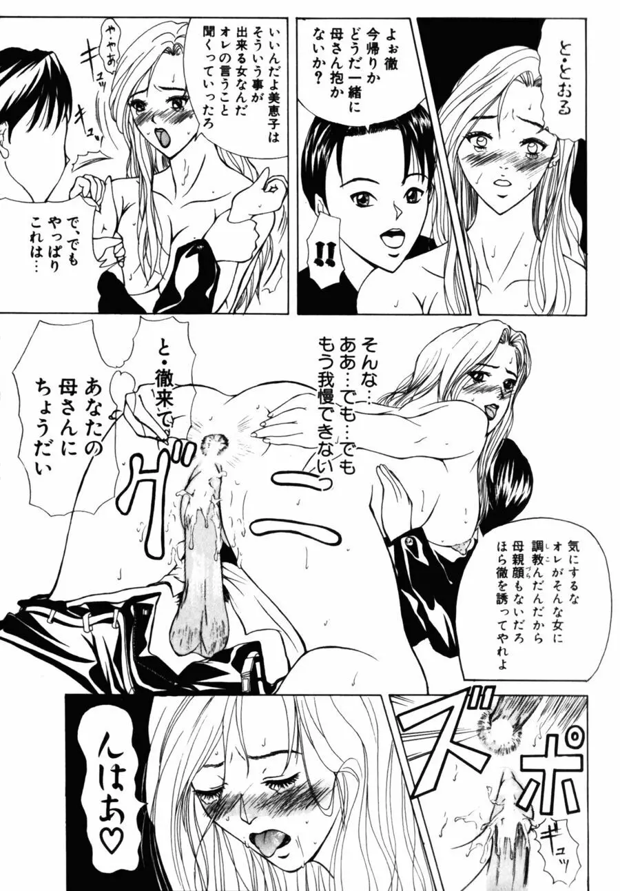 28歳♥ ~素敵なお姉さんは好きですか？~ Page.129