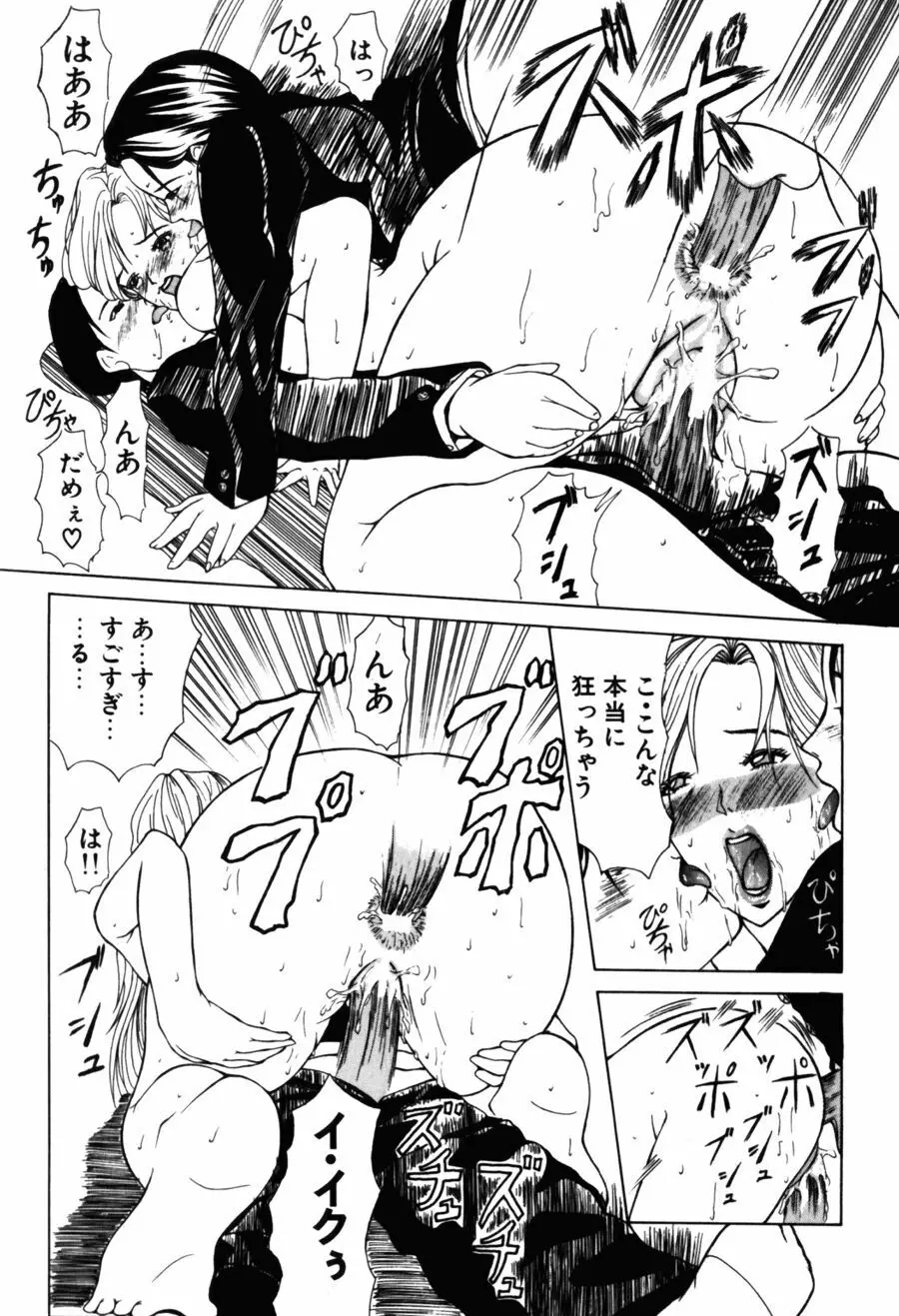 28歳♥ ~素敵なお姉さんは好きですか？~ Page.130