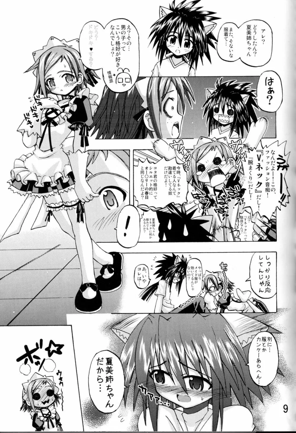 TRI GIRL Page.9