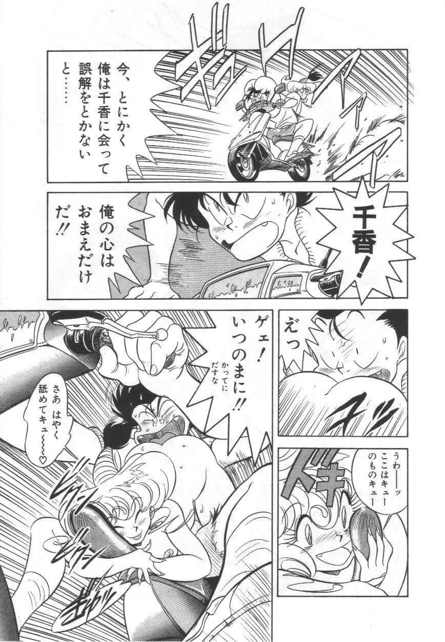 おぎょ～ぎ Page.106