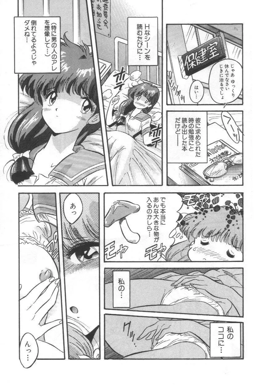 おぎょ～ぎ Page.162