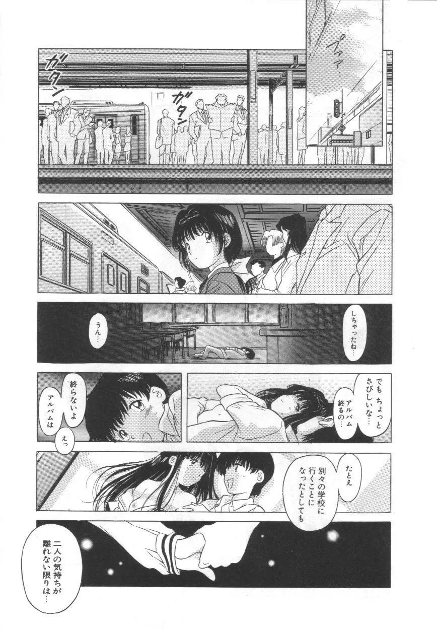 おぎょ～ぎ Page.26