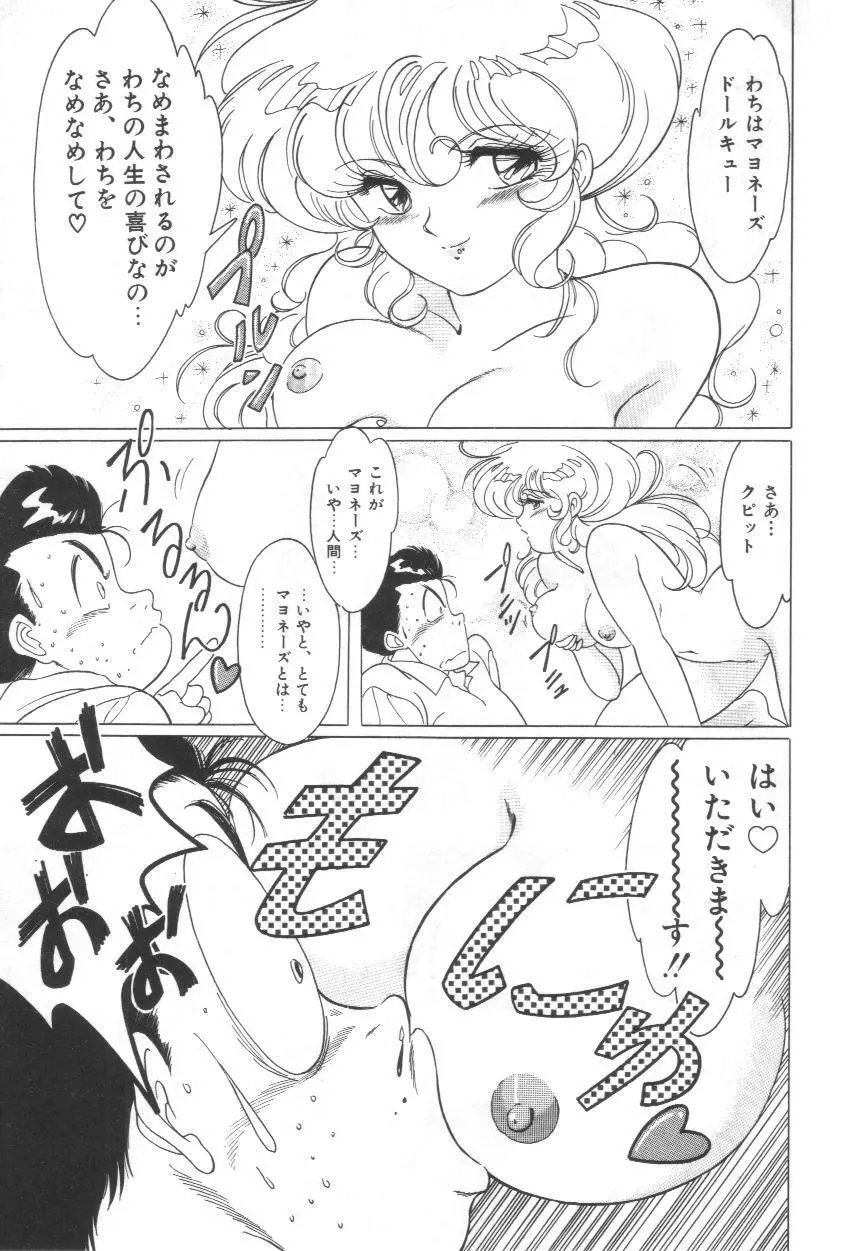 おぎょ～ぎ Page.38