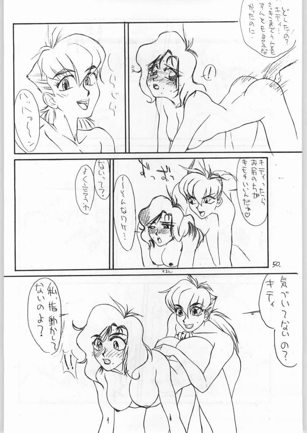 二発目は地獄行きだぜ Page.49