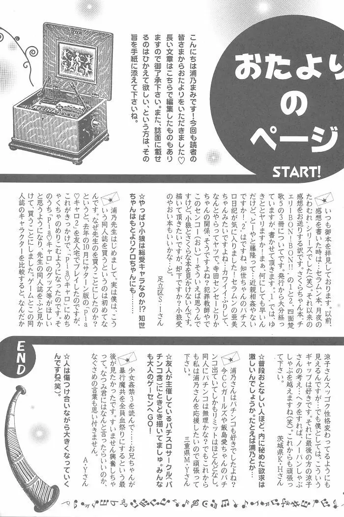 四面楚歌 6 Page.22