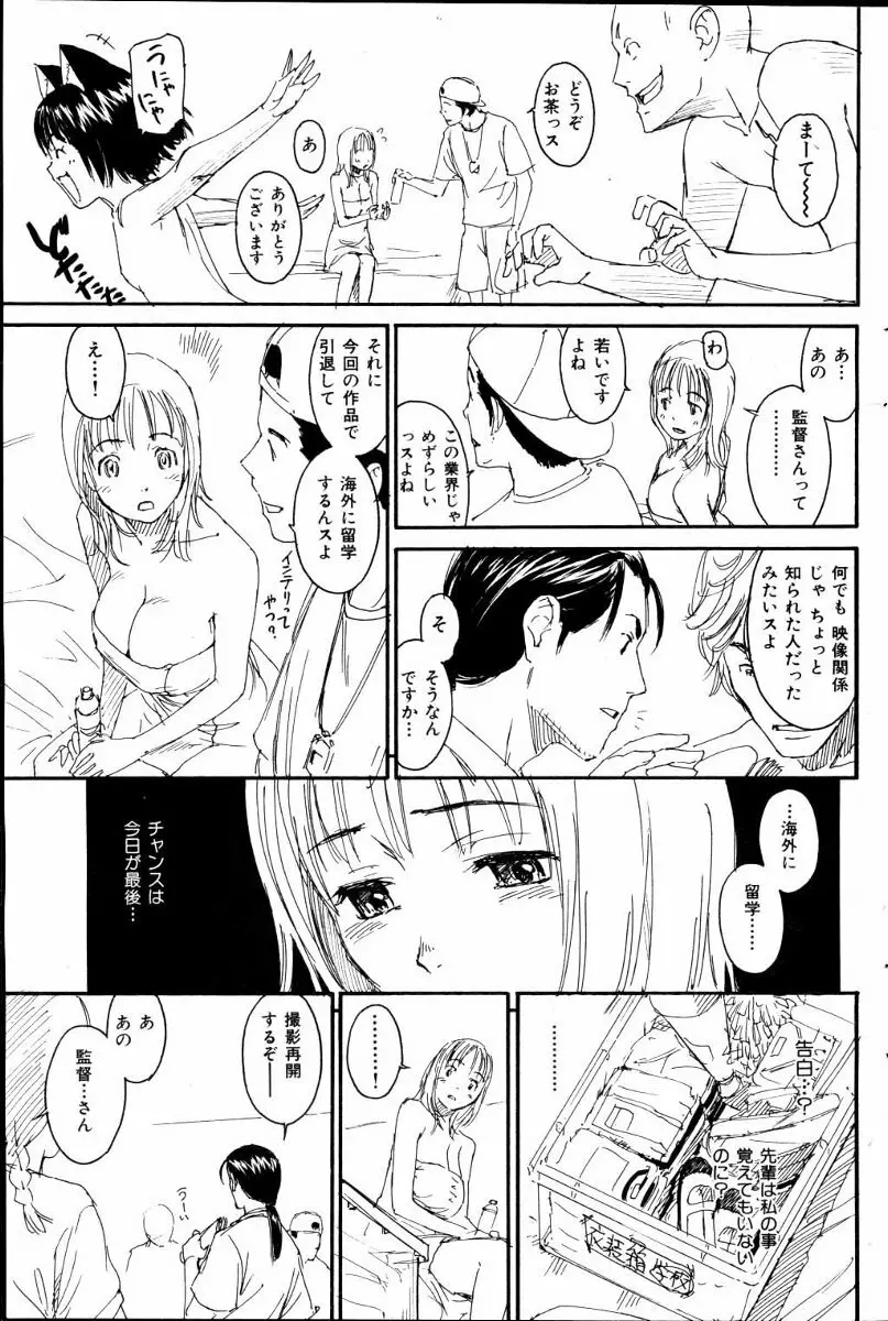 ネネ 第1-8章 Page.107