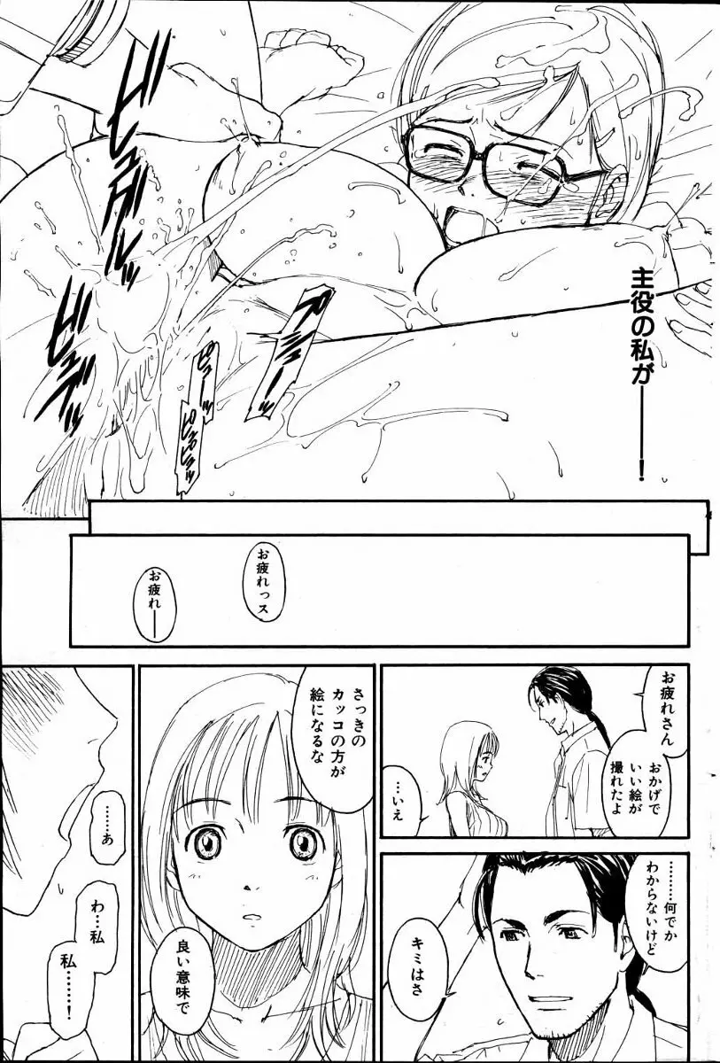 ネネ 第1-8章 Page.111