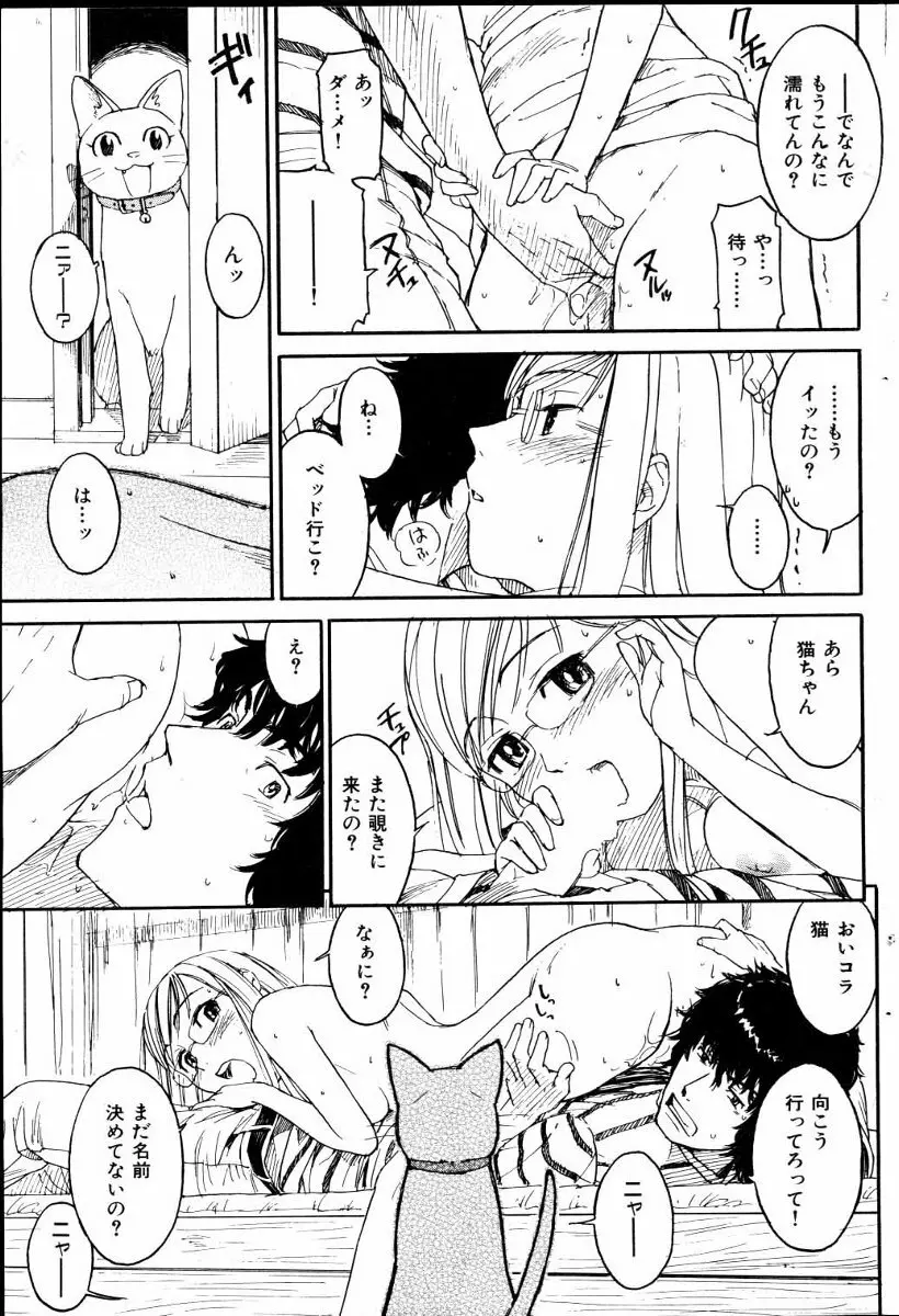 ネネ 第1-8章 Page.13