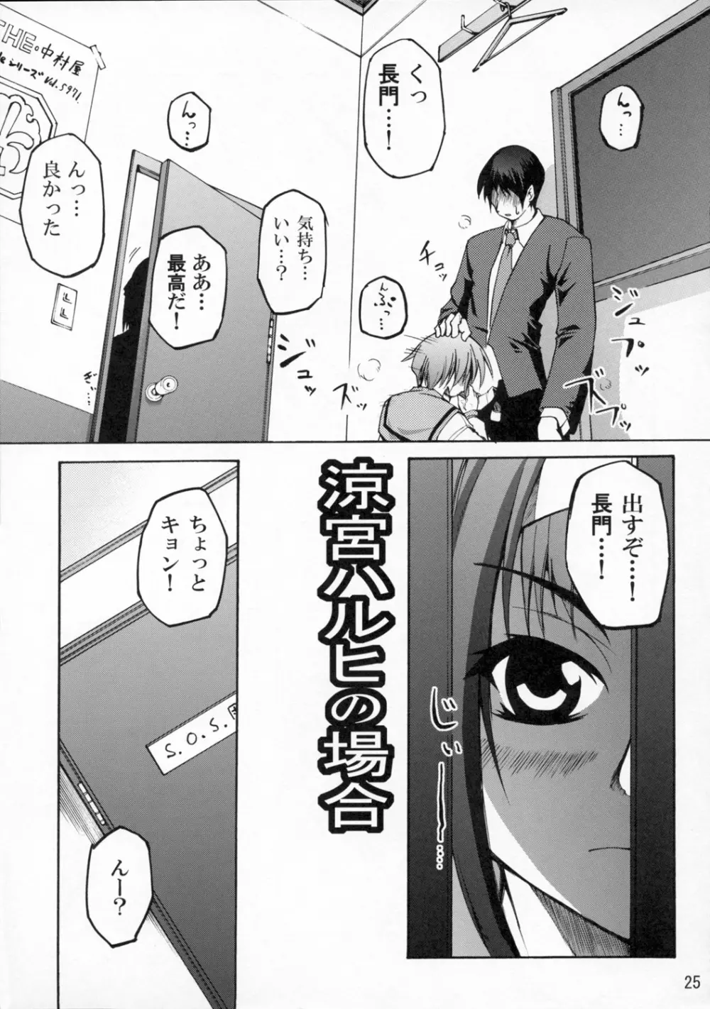 ほーみんぐ・もーど Page.27