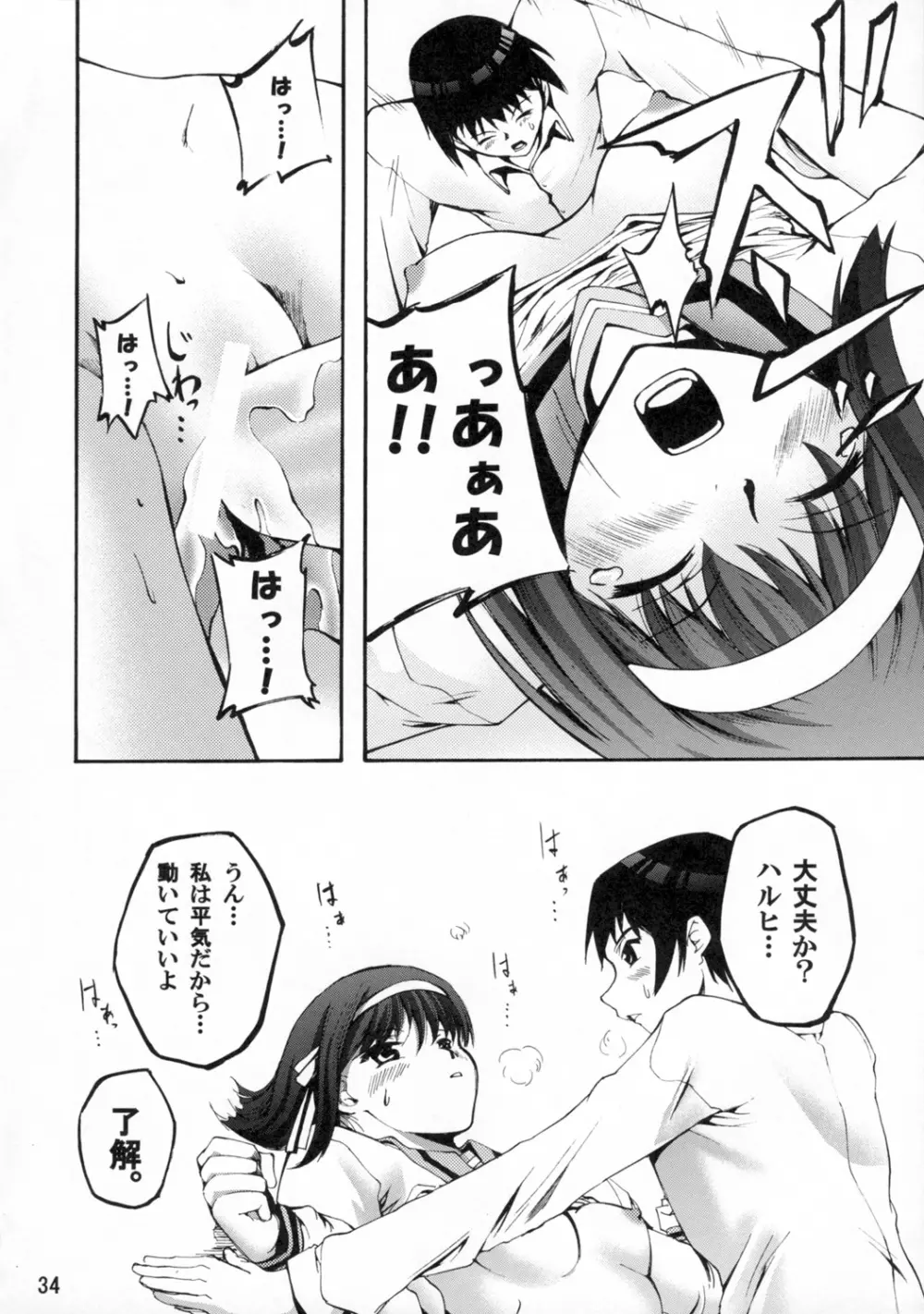 ほーみんぐ・もーど Page.36