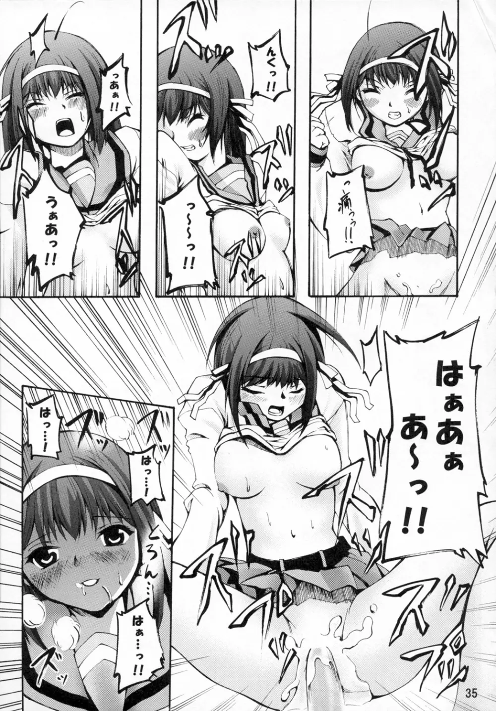 ほーみんぐ・もーど Page.37