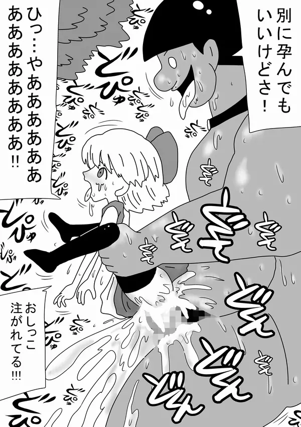 私は女の子の家のワンちゃんになりたい Page.18