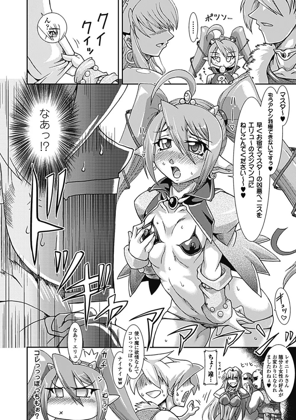 ラストプリズン 艶華蹂躙 Page.10