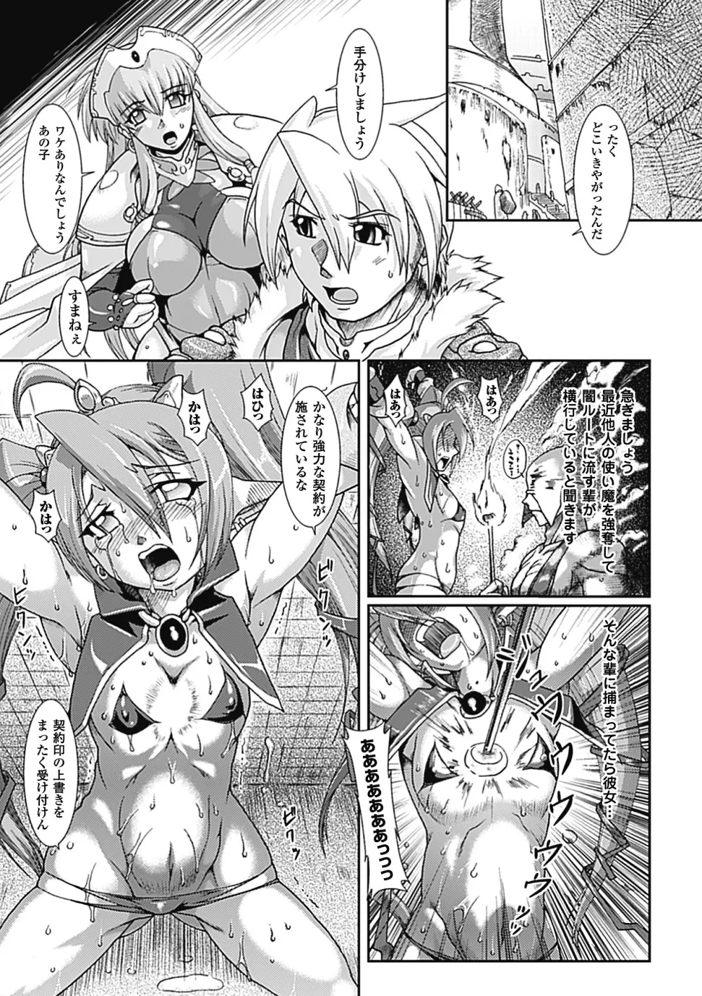 ラストプリズン 艶華蹂躙 Page.13