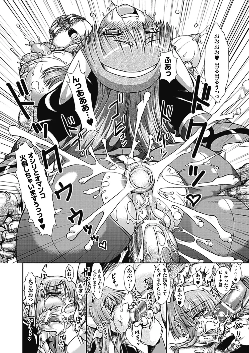 ラストプリズン 艶華蹂躙 Page.142