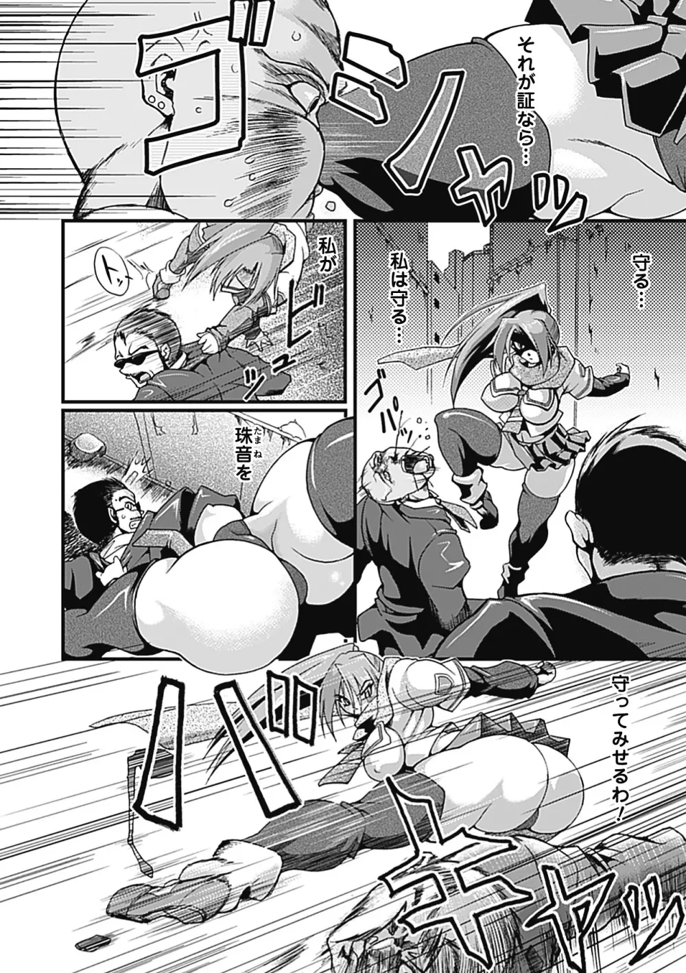 ラストプリズン 艶華蹂躙 Page.148