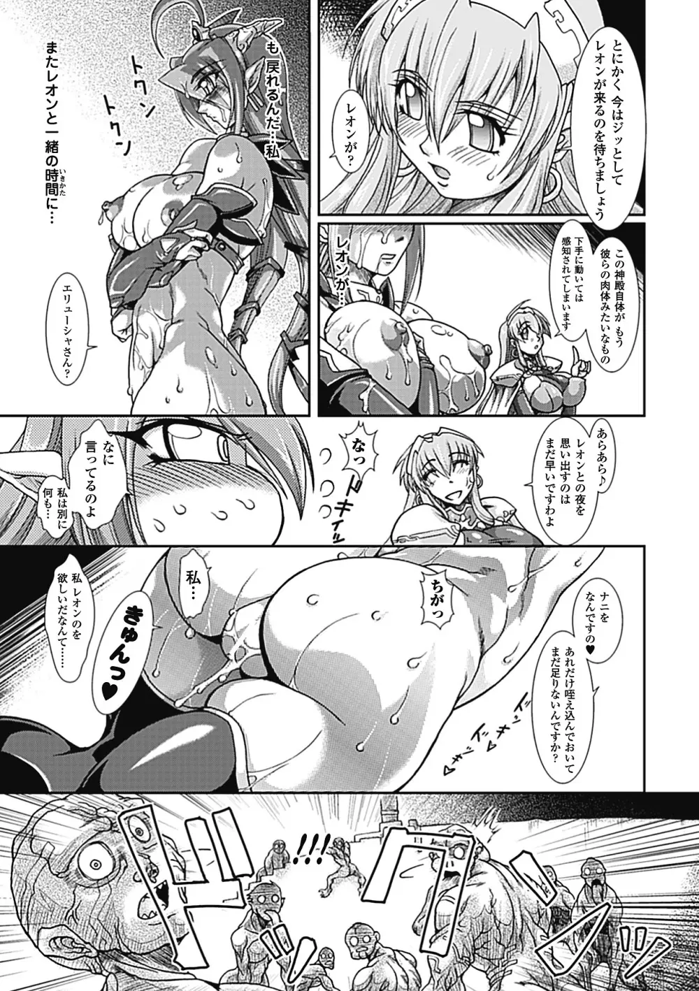 ラストプリズン 艶華蹂躙 Page.49