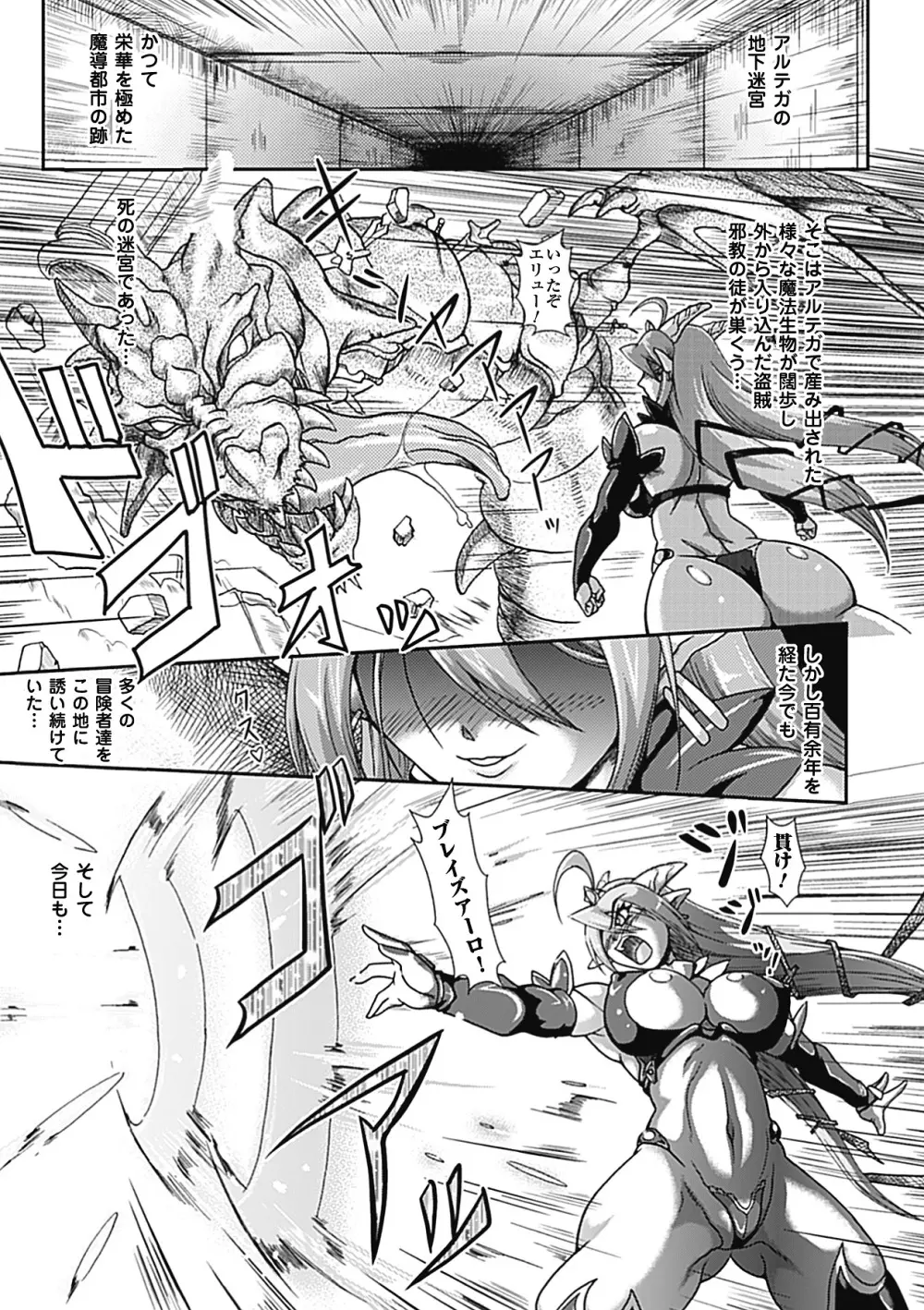 ラストプリズン 艶華蹂躙 Page.5