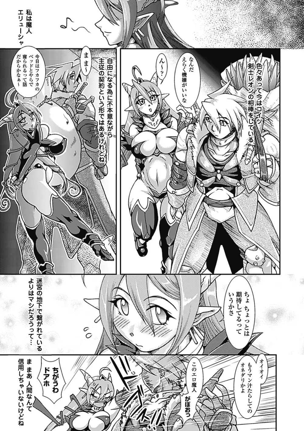 ラストプリズン 艶華蹂躙 Page.7