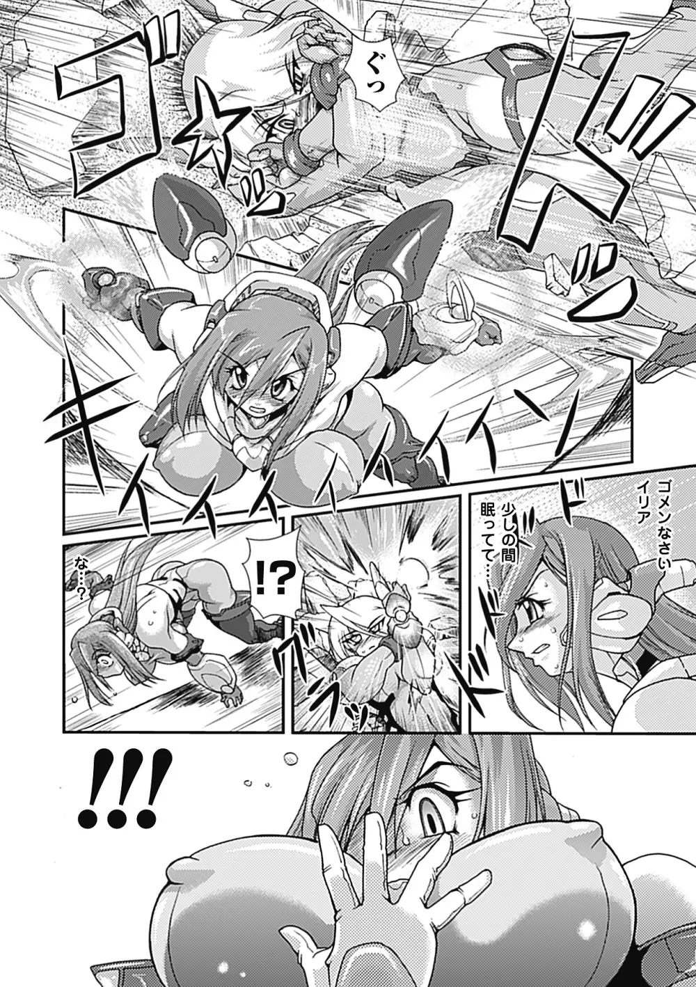 ラストプリズン 艶華蹂躙 Page.88